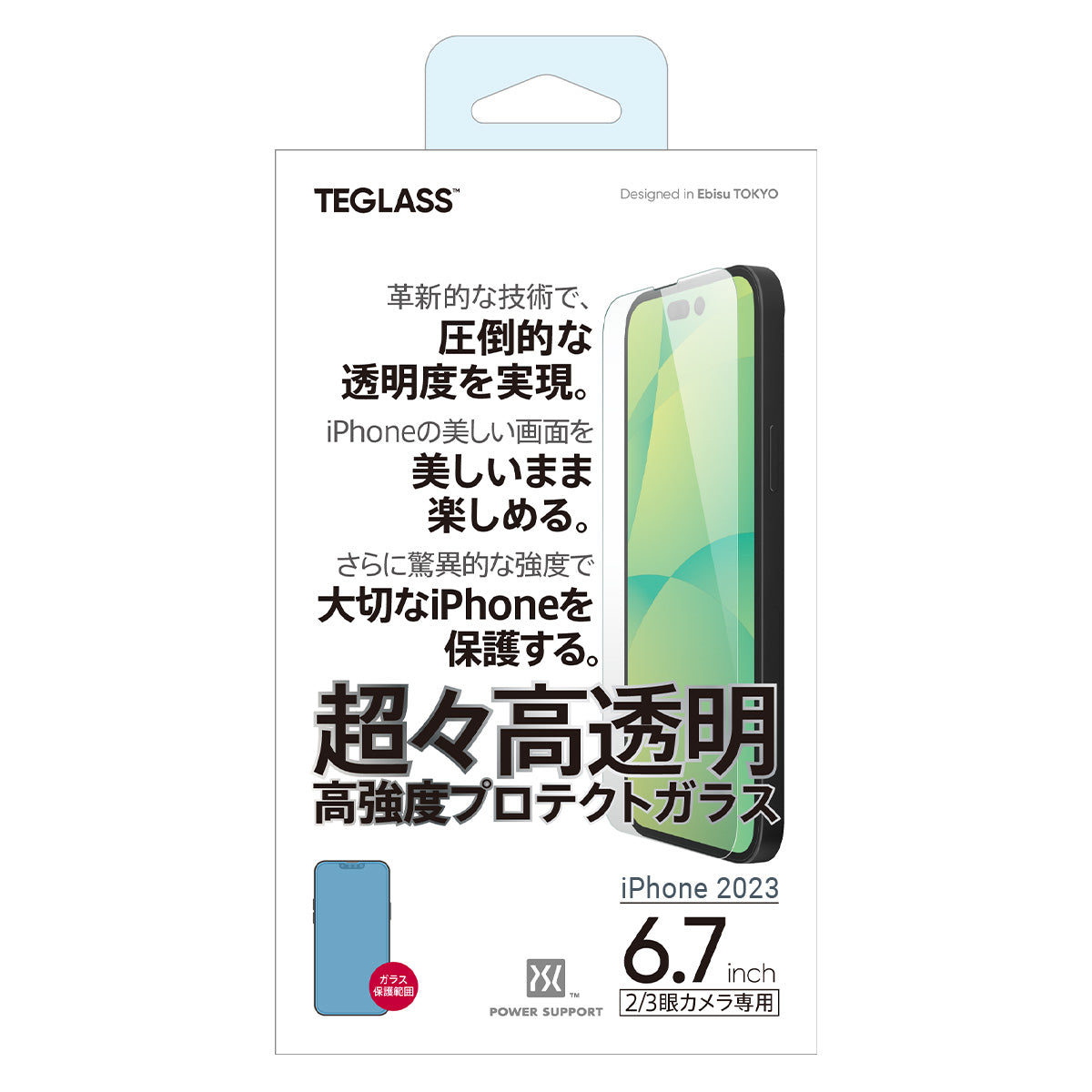 Power Support Screen Protector Nano Moth-Eye Tempered Glass for iPhone 15 Series (2023)