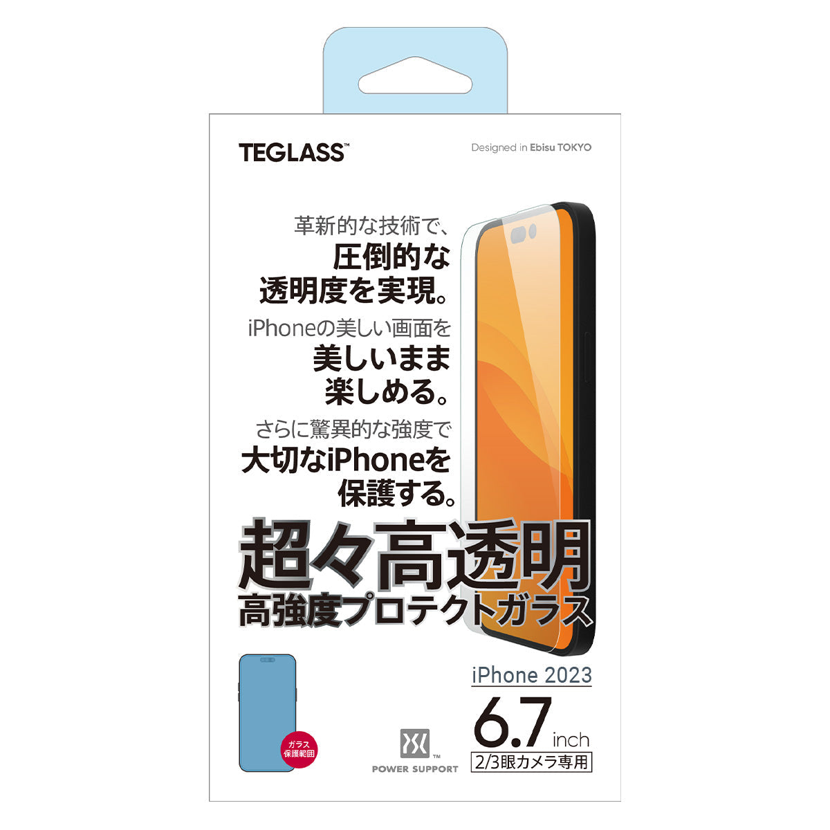 Power Support Screen Protector Nano Moth-Eye Tempered Glass for iPhone 15 Series (2023)