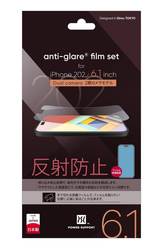 Power Support Screen Protector Film for Apple iPhone 16e (2025)/13/13 Pro/14 6.1"