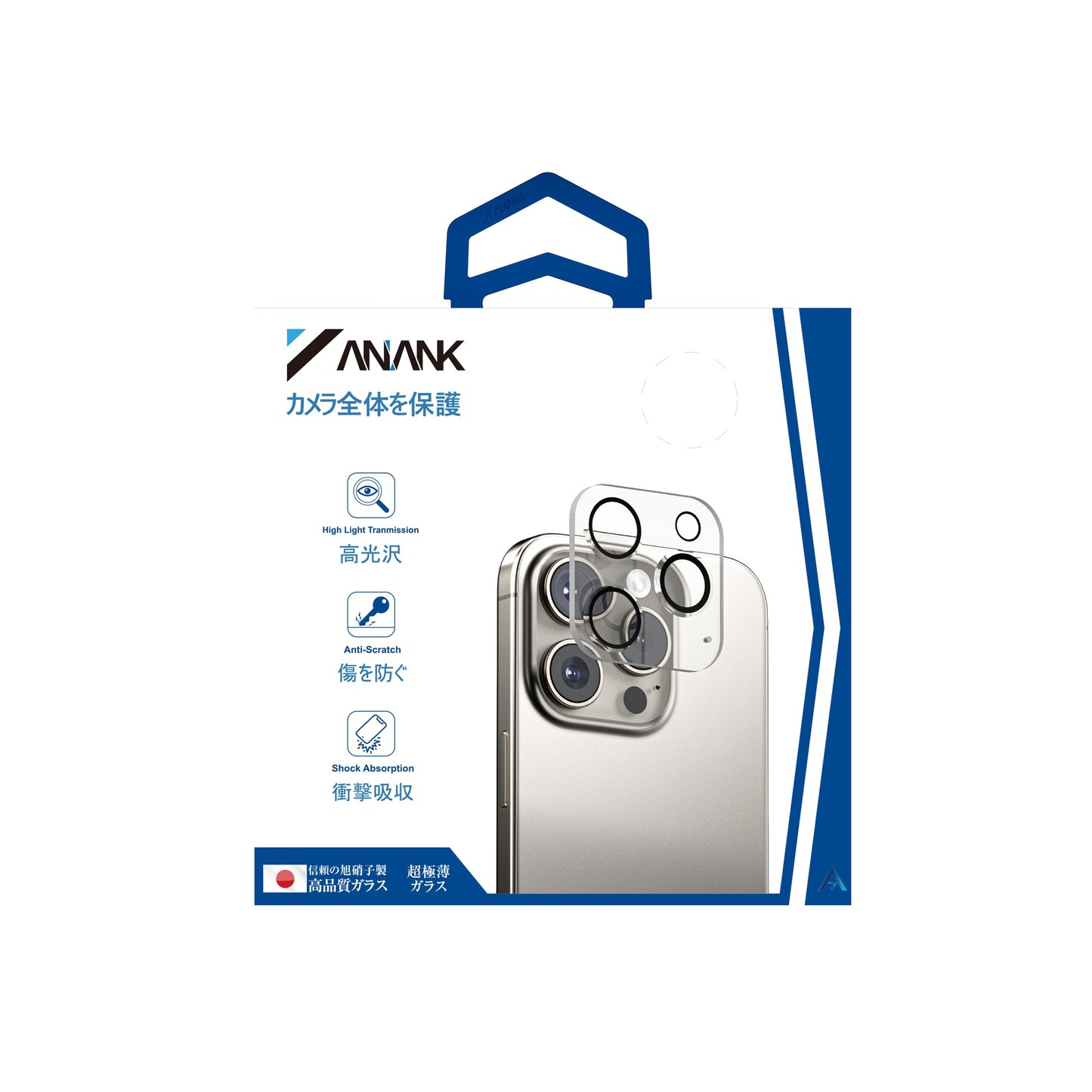 ANANK HD Camera Protection with Rubber Ring (No Flash Spot) for Apple iPhone 17 Series (2025)