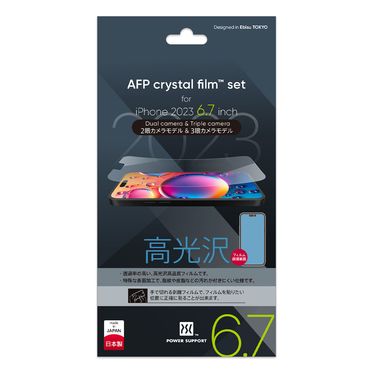 Power Support Screen Protector Film for iPhone 15 Series (2023)