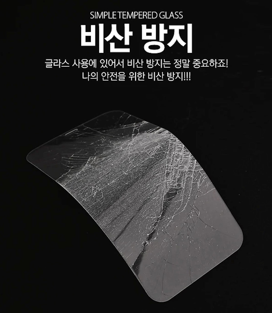 MERCURY GOOSPERY High Transparent Tempered Glass for Samsung Galaxy S24 FE (2024)