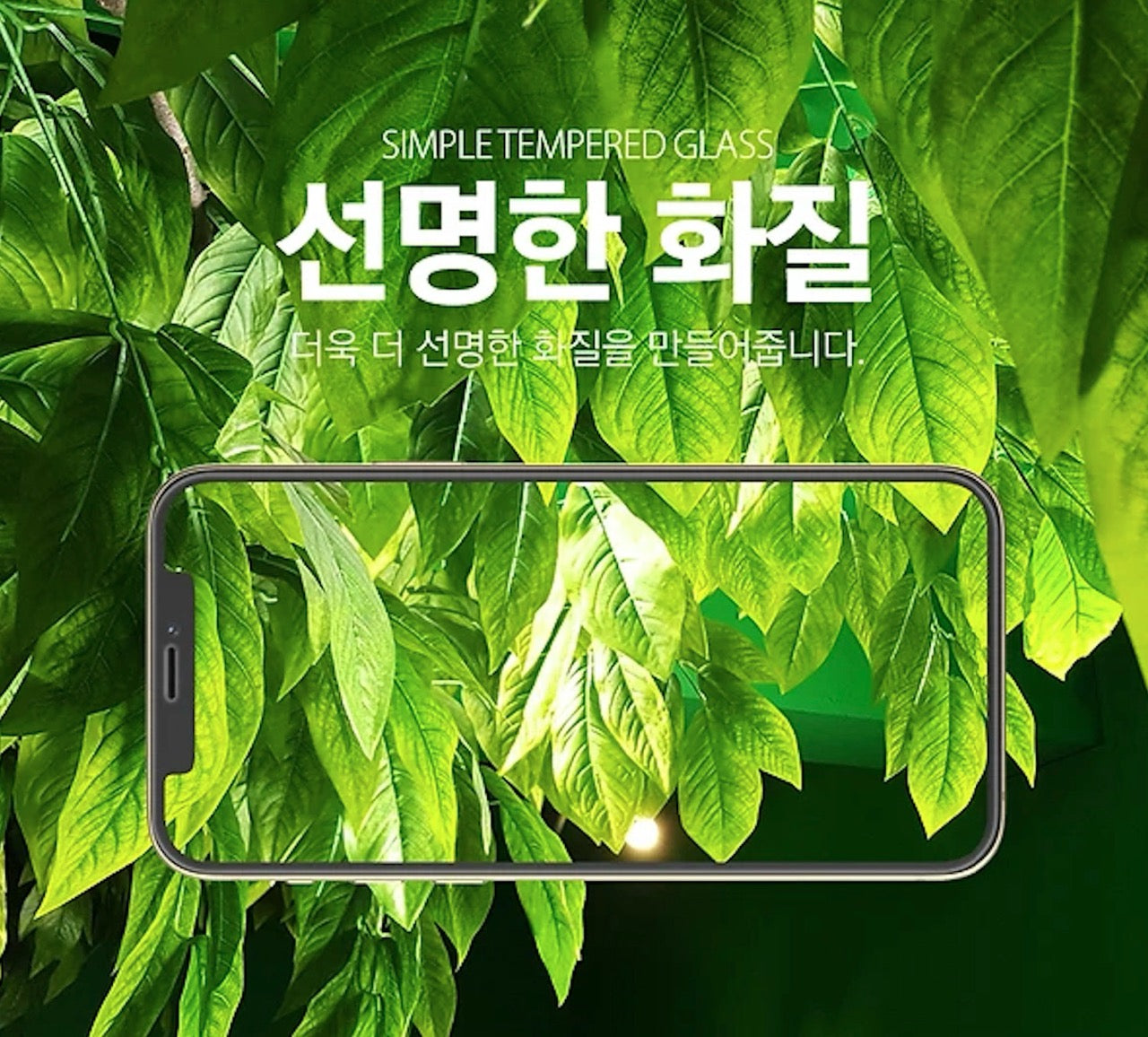 MERCURY GOOSPERY High Transparent Tempered Glass for Samsung Galaxy S24 FE (2024)