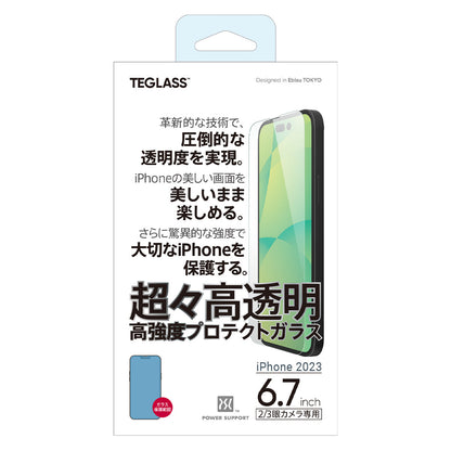 Power Support Screen Protector Nano Moth-Eye Tempered Glass for iPhone 15 Series (2023)