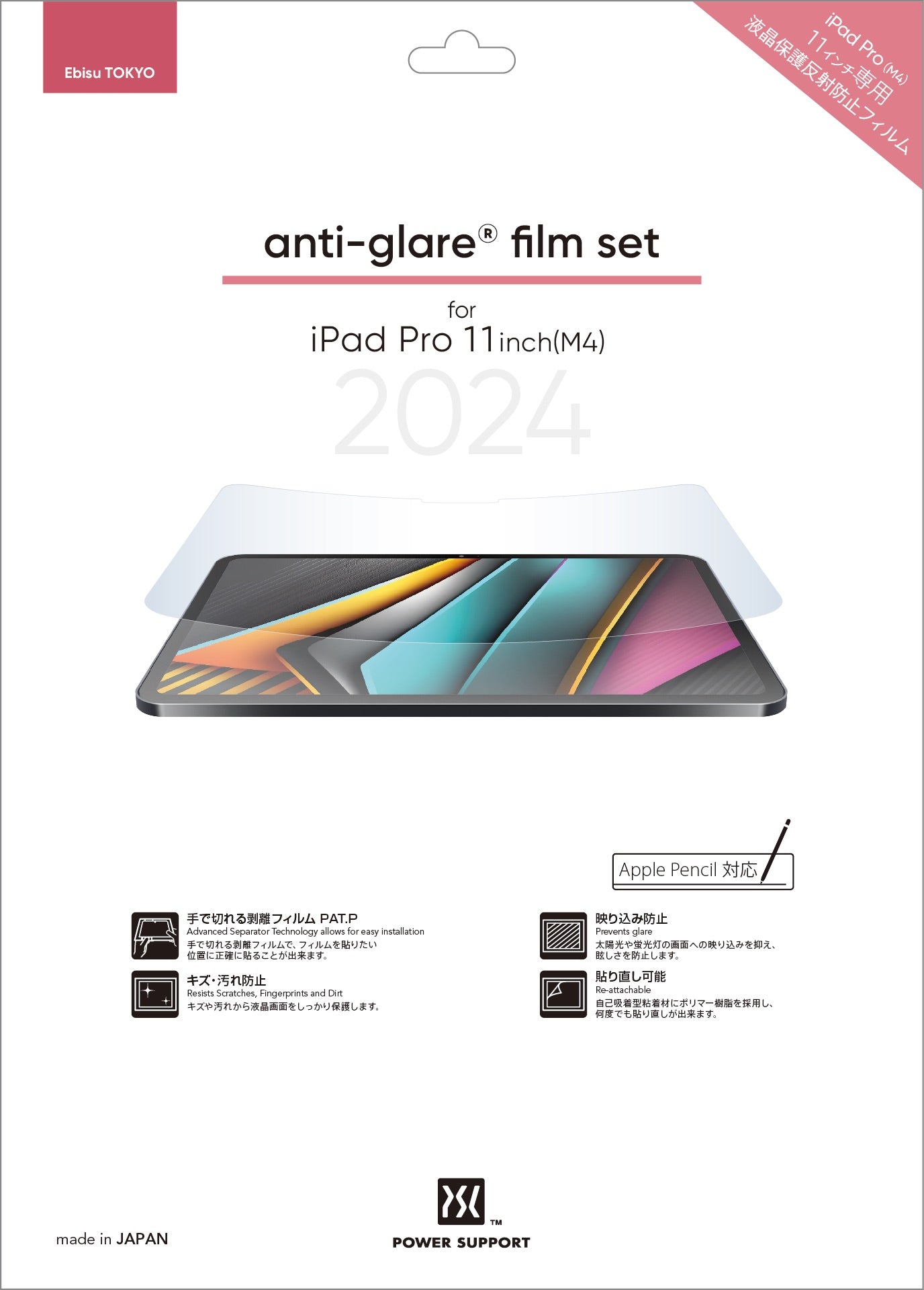Power Support Screen Protector Film for Apple iPad