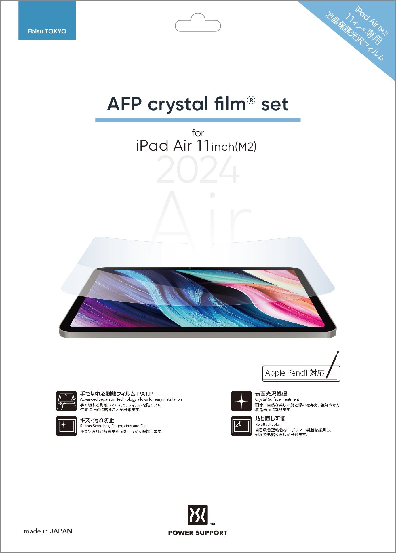 Power Support Screen Protector Film for Apple iPad