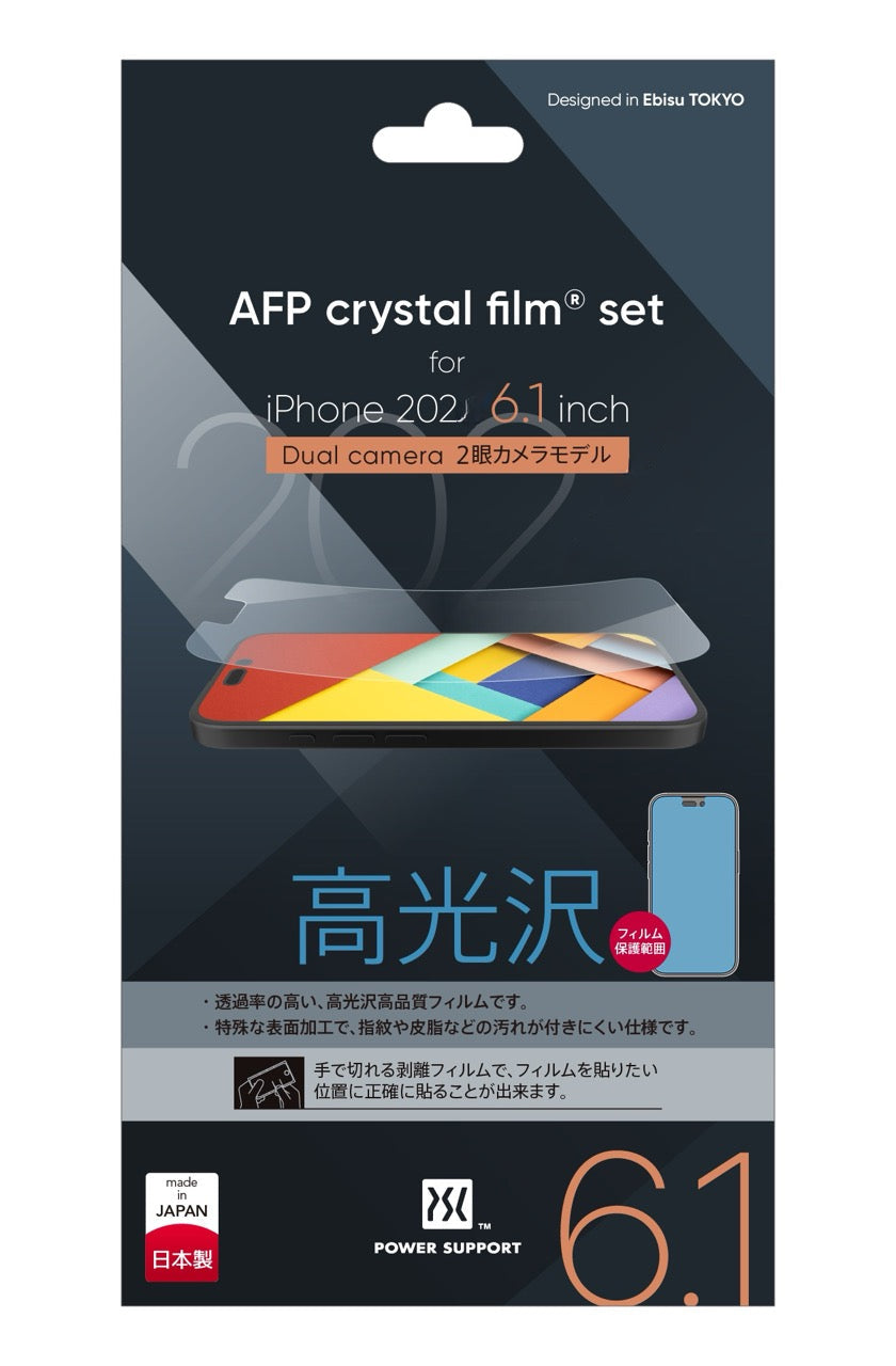 Power Support Screen Protector Film for Apple iPhone 16e (2025)/13/13 Pro/14 6.1"