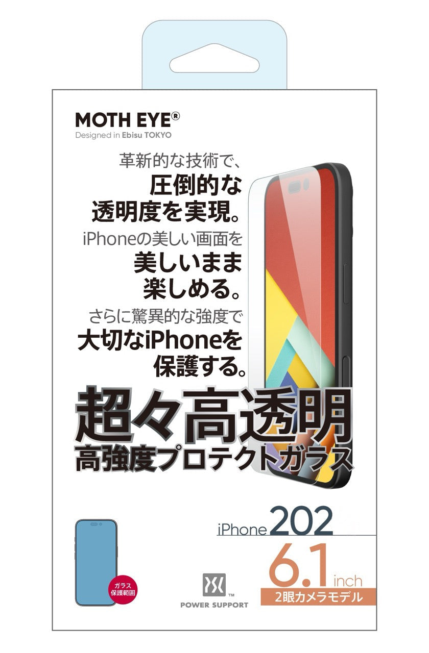Power Support Screen Protector Nano Moth-Eye Tempered Glass for Apple iPhone 16e (2025)/13/13 Pro/14 6.1"