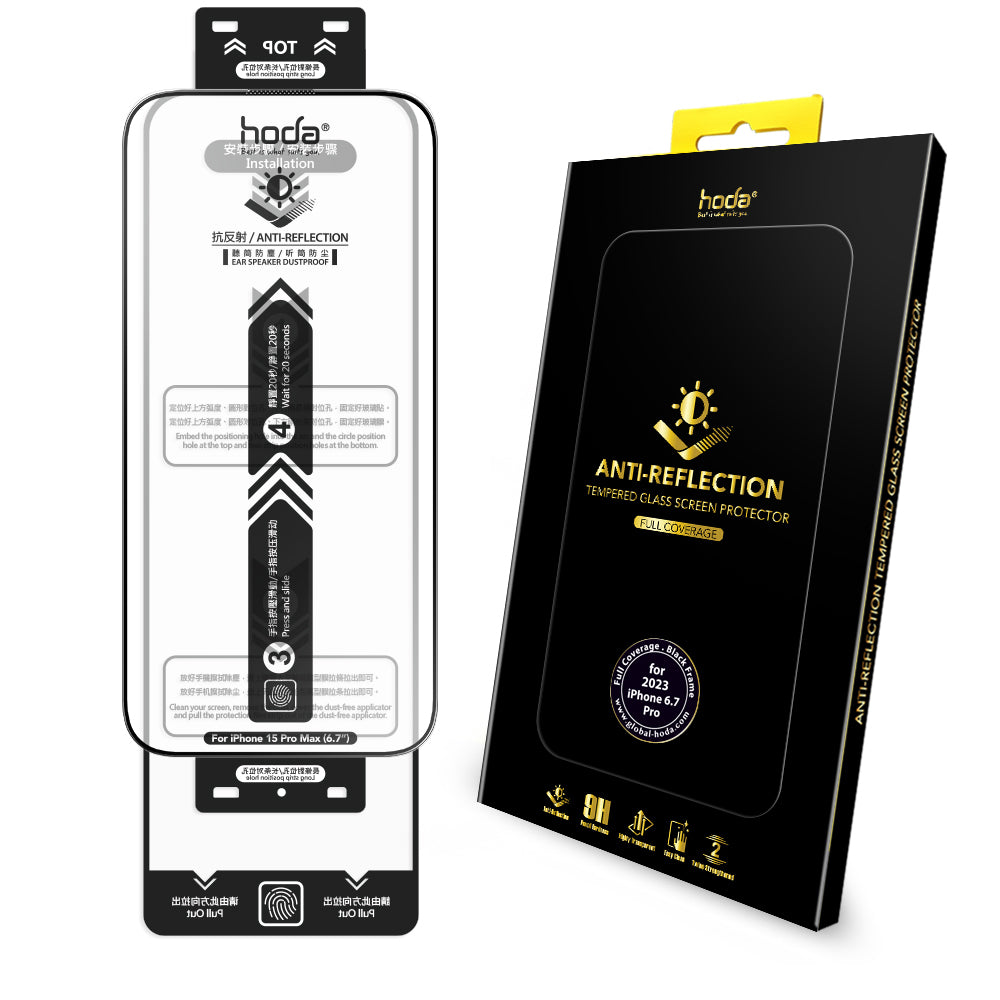 Hoda Anti-Reflection (AR) Full Coverage Tempered Glass Screen Protector for iPhone 15 Series (2023)