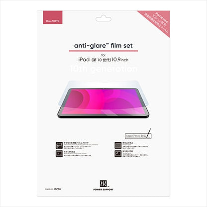 Power Support Screen Protector Film for Apple iPad