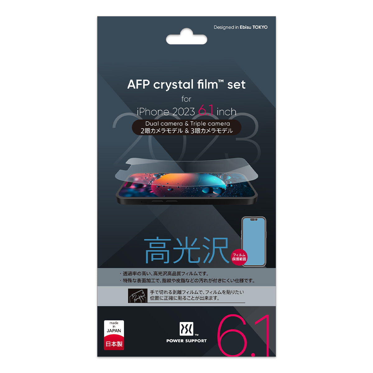 Power Support Screen Protector Film for iPhone 15 Series (2023)