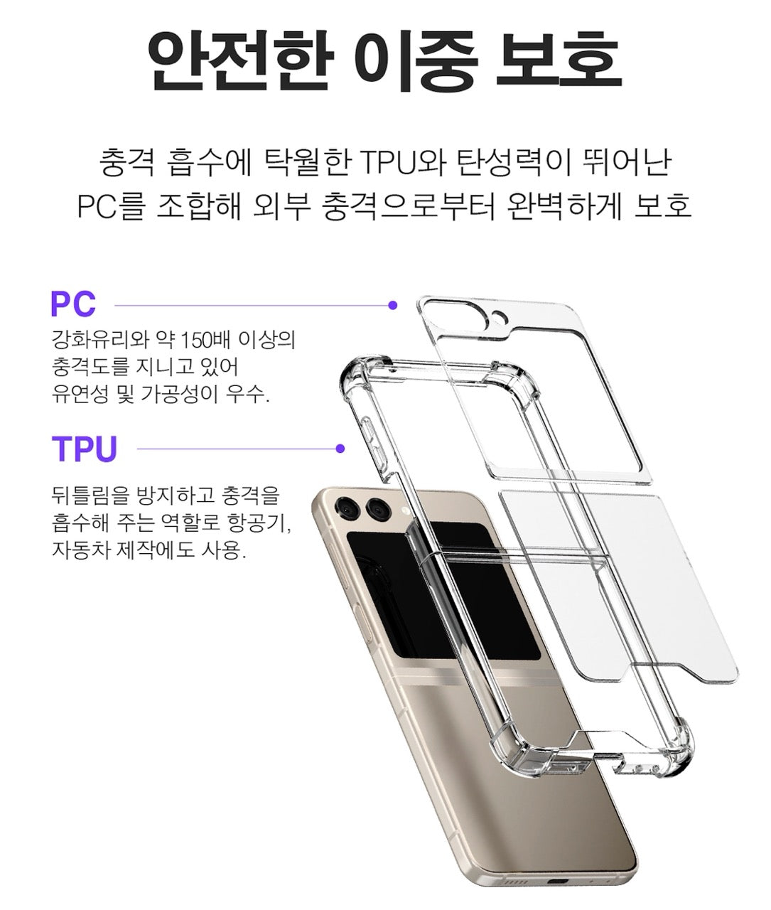 Mercury Goospery Super Protect Case for Samsung Galaxy S24 Series (2024) / Z Flip6 (2024) / Z Fold6 (2024)