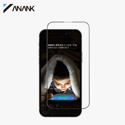 ANANK 2.5D EyeSafe Anti-Blue Light Tempered Glass for Apple iPhone 17 Series (2025)
